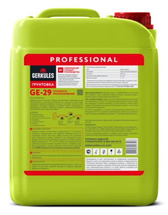 Грунтовка глубокого проникновения GERKULES GE-29 PRO (канистра)  5кг