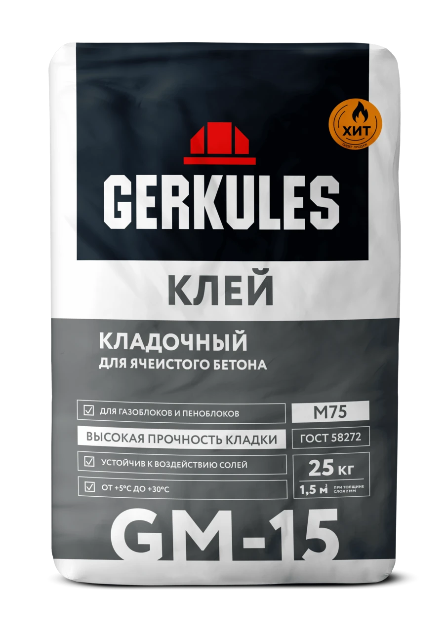 Клей для яч. бетона кладочный GERKULES GM-15 25кг