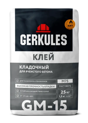Клей для яч. бетона кладочный GERKULES GM-15 25кг