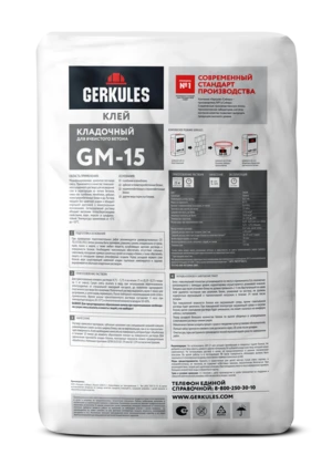 Клей для яч. бетона кладочный GERKULES GM-15 25кг