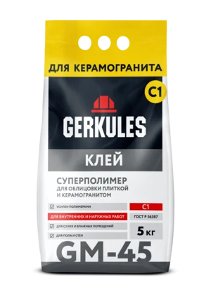 Клей для плитки C1 Суперполимер GERKULES GM-45  5кг