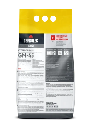 Клей для плитки C1 Суперполимер GERKULES GM-45  5кг