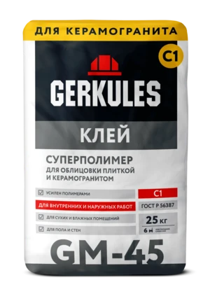 Клей для плитки C1 Суперполимер GERKULES GM-45 25кг