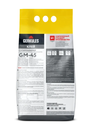Клей для плитки C1 Суперполимер GERKULES GM-45 10кг