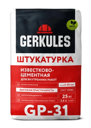 Штукатурка известково-цементная GERKULES GP-31 25кг