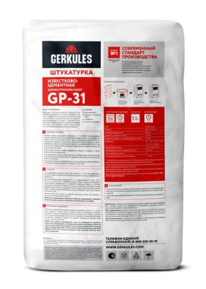 Штукатурка Известково-цементная GP-31 GERKULES, 25 кг