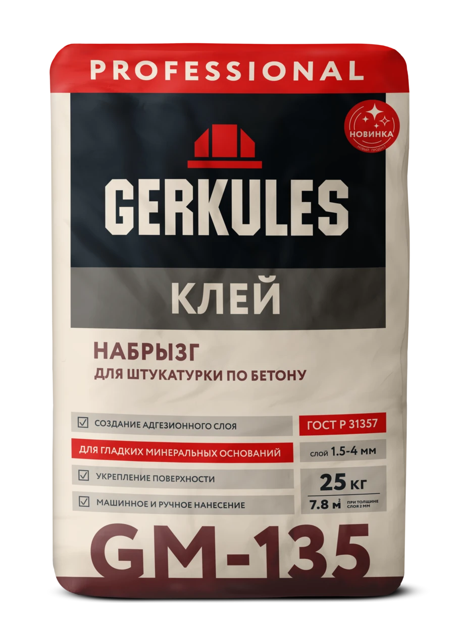 Клей Набрызг для машин. нанесения GERKULES GM-135 PRO 25кг