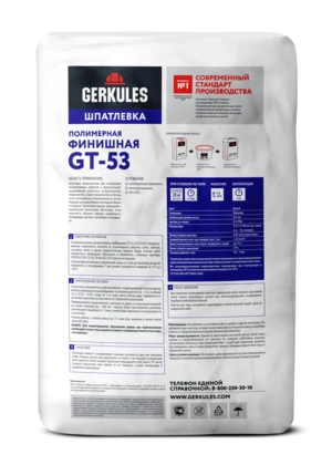 Шпатлевка полимерная Финишная GERKULES GT-53 20кг
