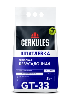 Шпатлевка гипсовая Безусадочная GERKULES GT-33  5кг