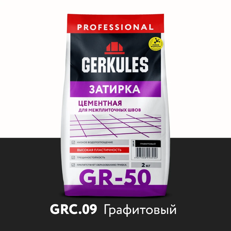 Затирка цементная GERKULES GR-50 GRC.09 графитовый  2кг