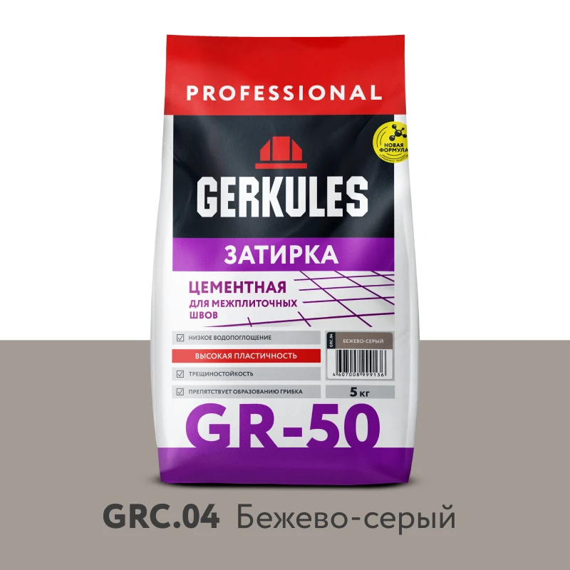Затирка цементная GERKULES GR-50 GRC.04 бежево-серый  5кг
