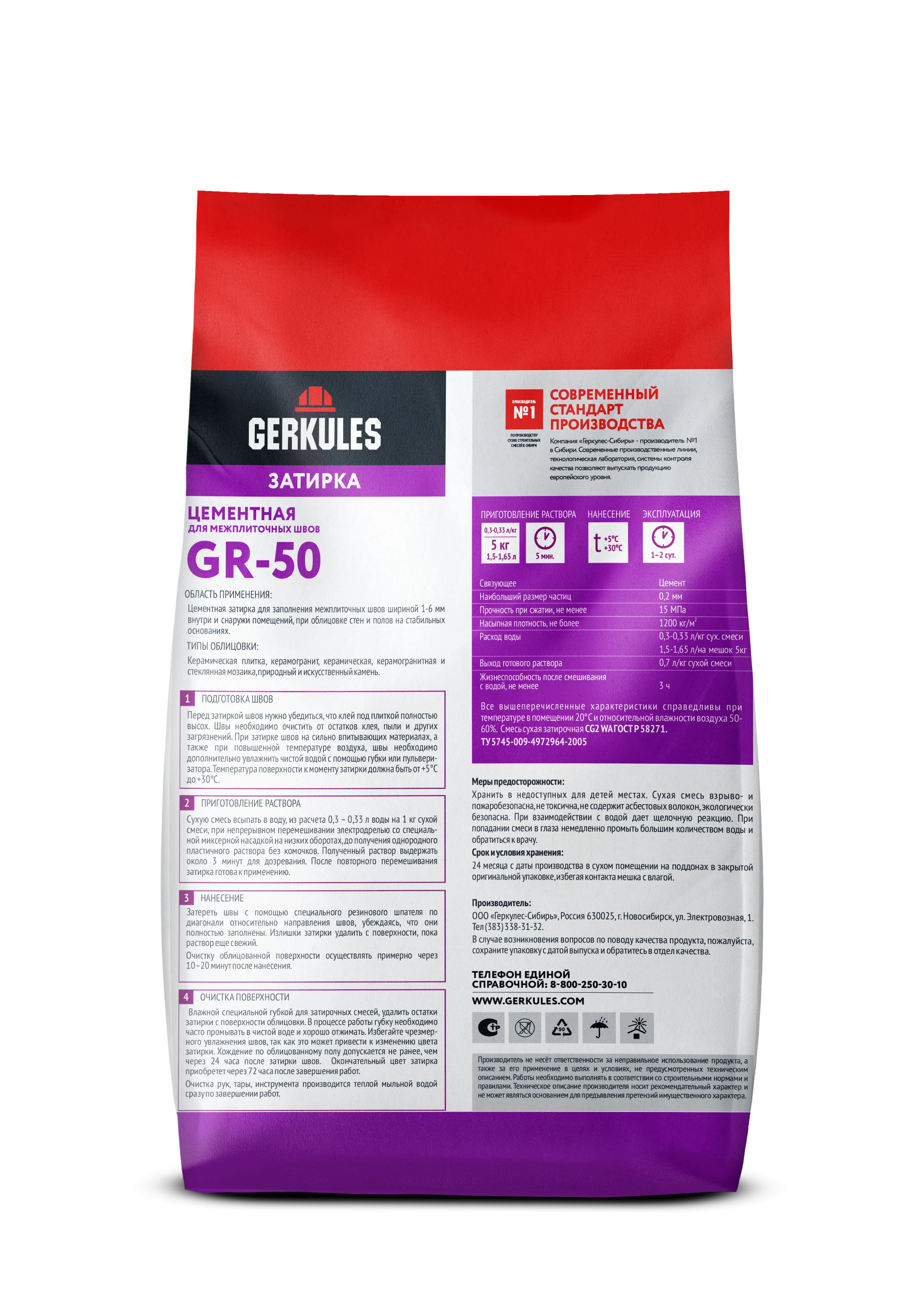 Затирка цементная GERKULES GR-50 GRC.04 бежево-серый  5кг