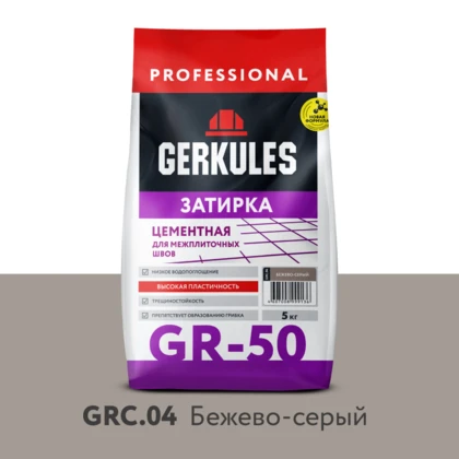 Затирка цементная GERKULES GR-50 GRC.04 бежево-серый  5кг