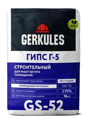 Гипс Г-5 строительный GERKULES GS-52 16кг