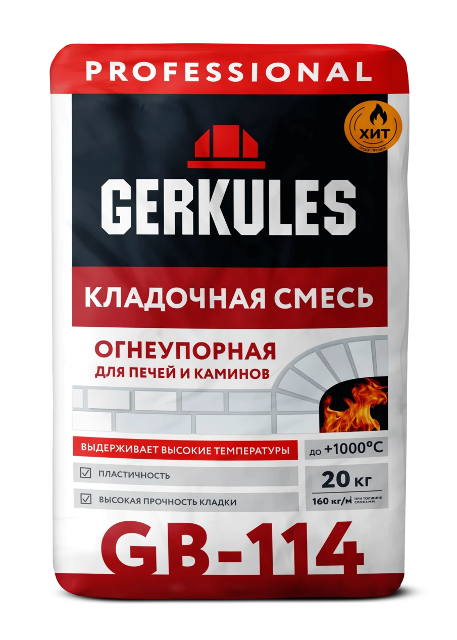 Кладочная смесь Огнеупорная GERKULES GB-114 PRO 20кг