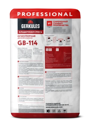 Кладочная смесь Огнеупорная GERKULES GB-114 PRO 20кг