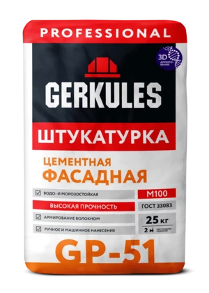 Штукатурка цементная Фасадная GERKULES GP-51 25кг