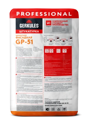 Штукатурка цементная Фасадная GERKULES GP-51 25кг