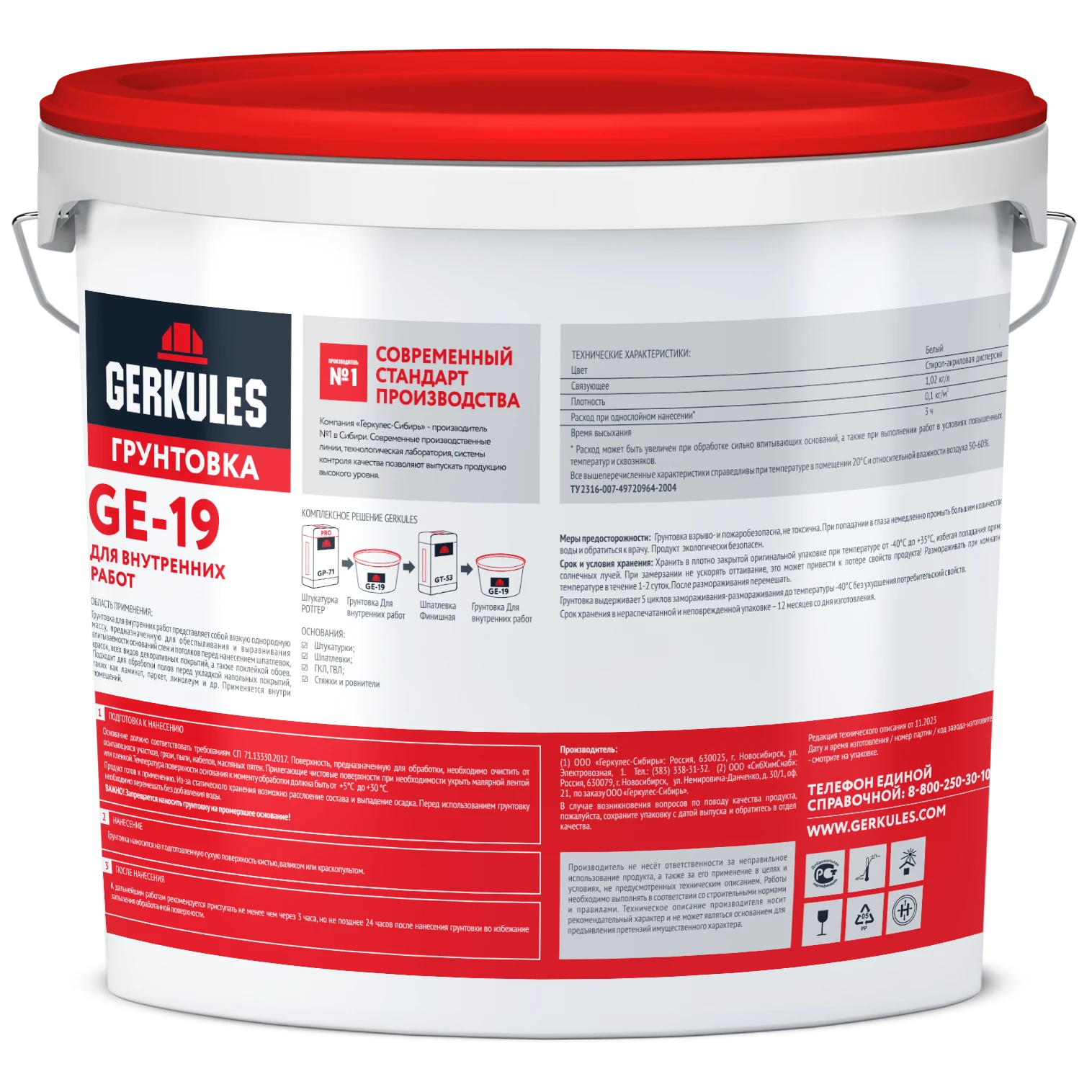Грунтовка для внутр. работ GERKULES GE-19 (ведро)  5кг