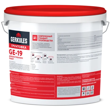 Грунтовка для внутр. работ GERKULES GE-19 (ведро)  5кг