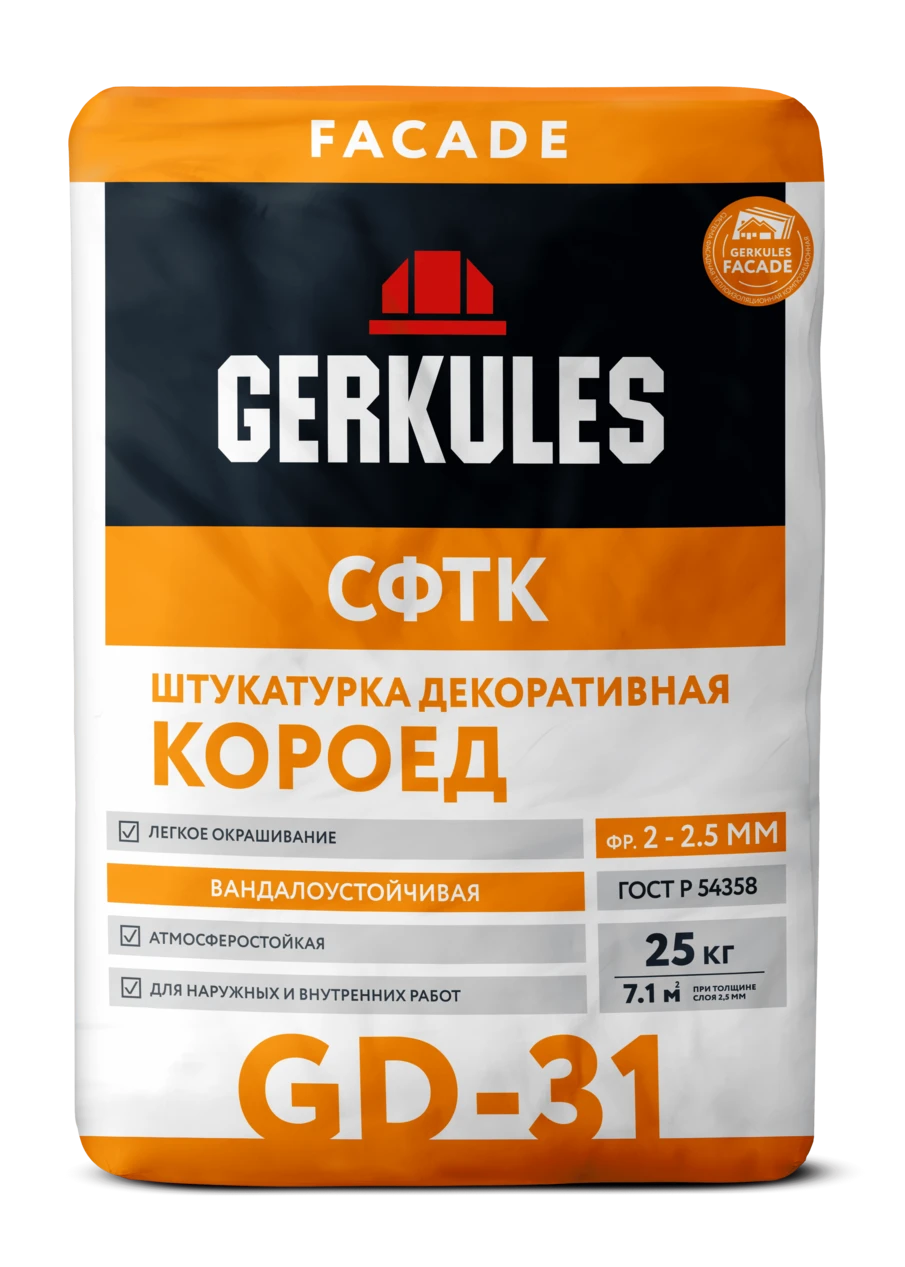 Штукатурка декоративная Короед GERKULES GD-31 (фракция 2,0-2,5 мм) 25кг