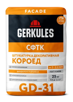 Штукатурка декоративная Короед GERKULES GD-31 (фракция 2,0-2,5 мм) 25кг