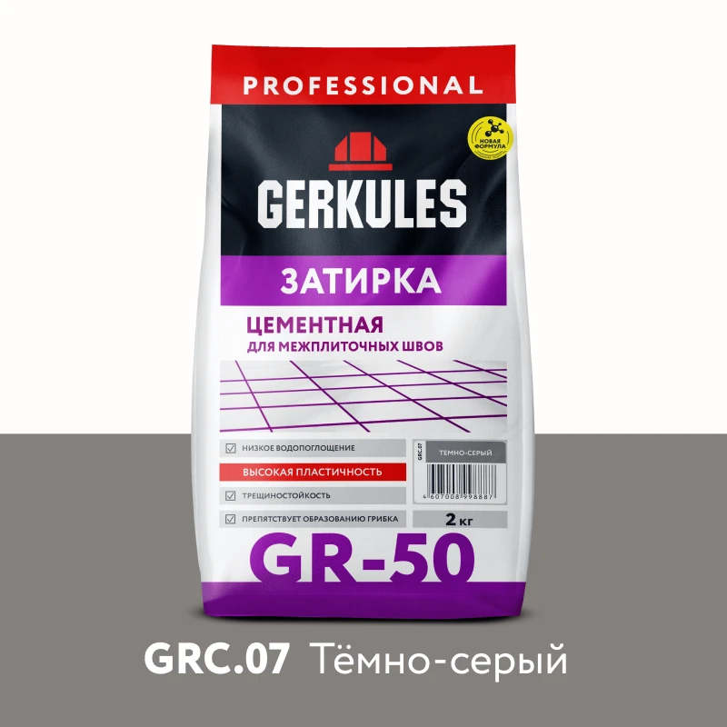 Затирка цементная GERKULES GR-50 GRC.07 темно-серый  2кг