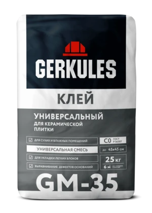 Клей для плитки C0 Универсальный GERKULES GM-35 25кг