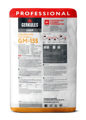 Клей для плитки C2 Keramik Max GERKULES GM-155 PRO 25кг