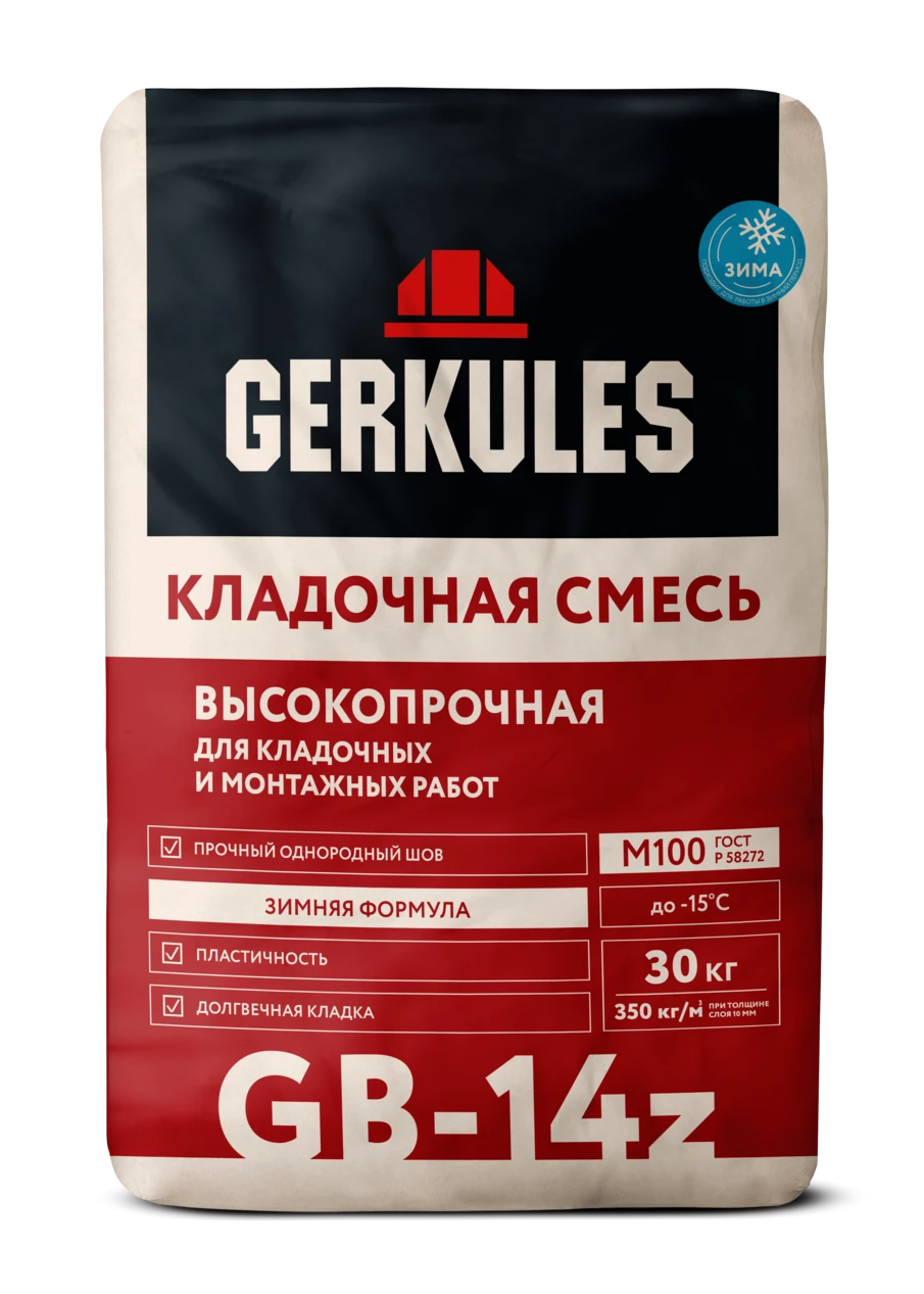 Кладочная смесь М100 GERKULES GB-14z (зимняя) 30кг