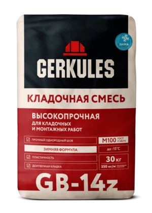 Кладочная смесь М100 GERKULES GB-14z (зимняя) 30кг