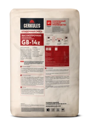 Кладочная смесь М100 GERKULES GB-14z (зимняя) 30кг