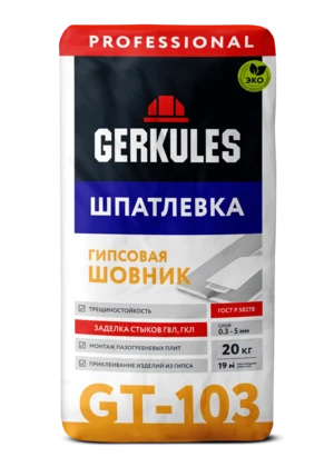 Шпатлевка гипсовая Шовник GERKULES GT-103 PRO 20кг