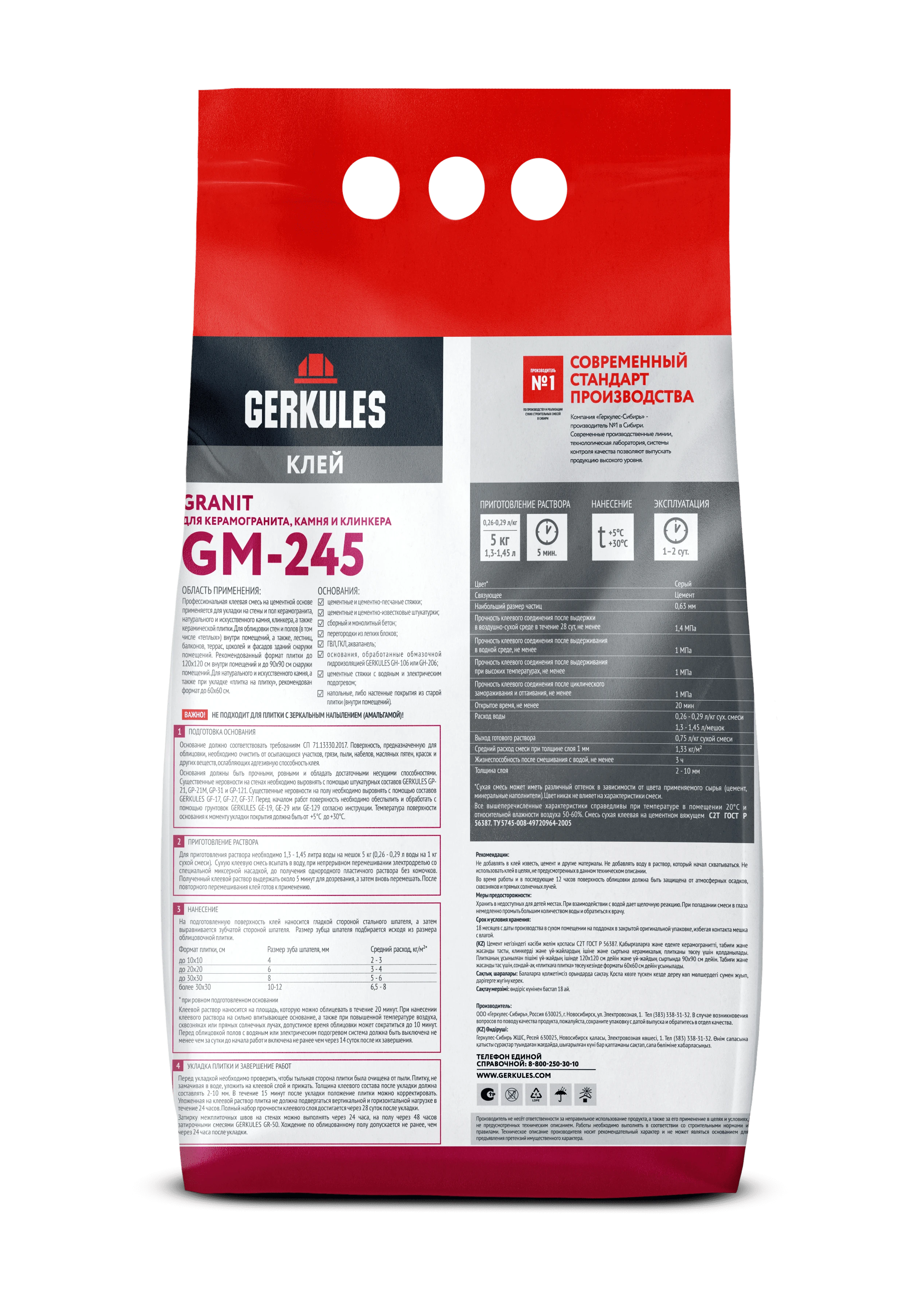 Клей для плитки C2T Granit GERKULES GM-245 PRO  5кг