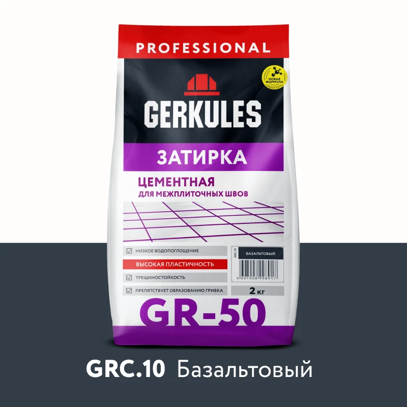 Затирка цементная GERKULES GR-50 GRC.10 базальтовый  2кг