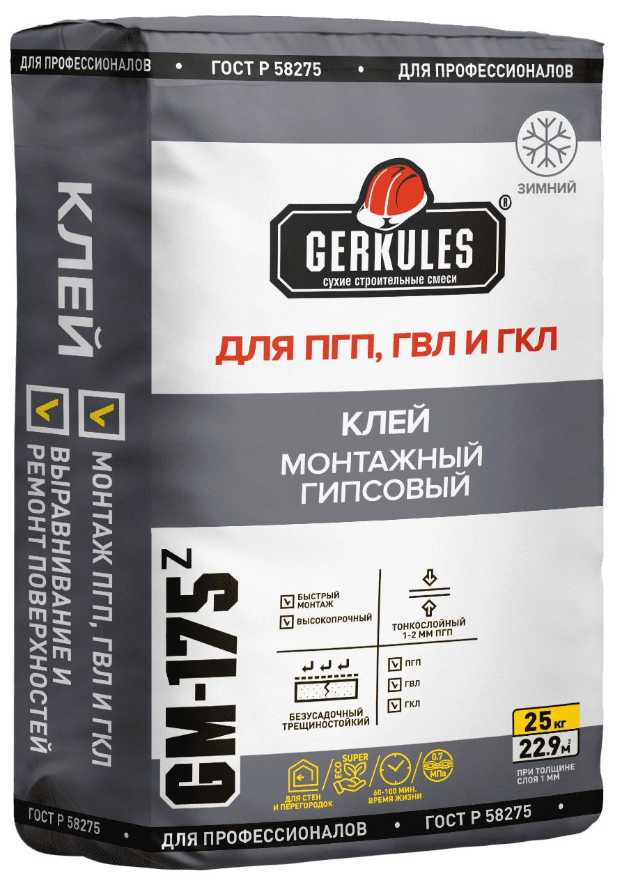 Клей для ПГП, ГКЛ, ГВЛ монтажный гипсовый GERKULES GM-175z (зимний) 25кг