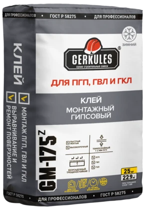 Клей для ПГП, ГКЛ, ГВЛ монтажный гипсовый GERKULES GM-175z (зимний) 25кг