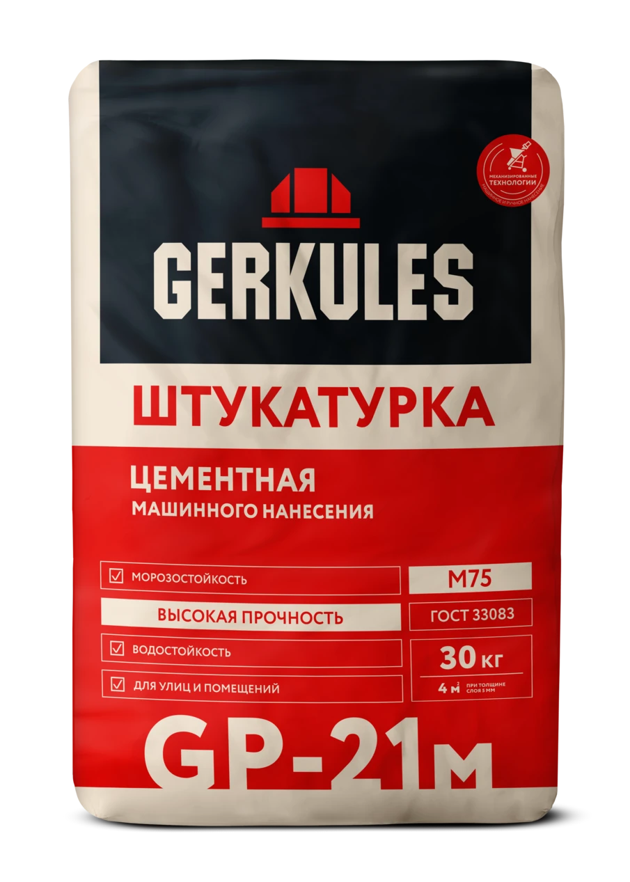 Штукатурка цементная для машин. нанесения GERKULES GP-21м 30кг
