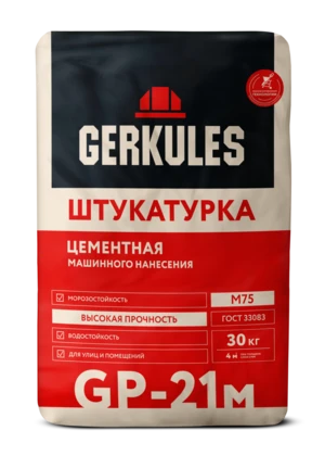 Штукатурка цементная для машин. нанесения GERKULES GP-21м 30кг