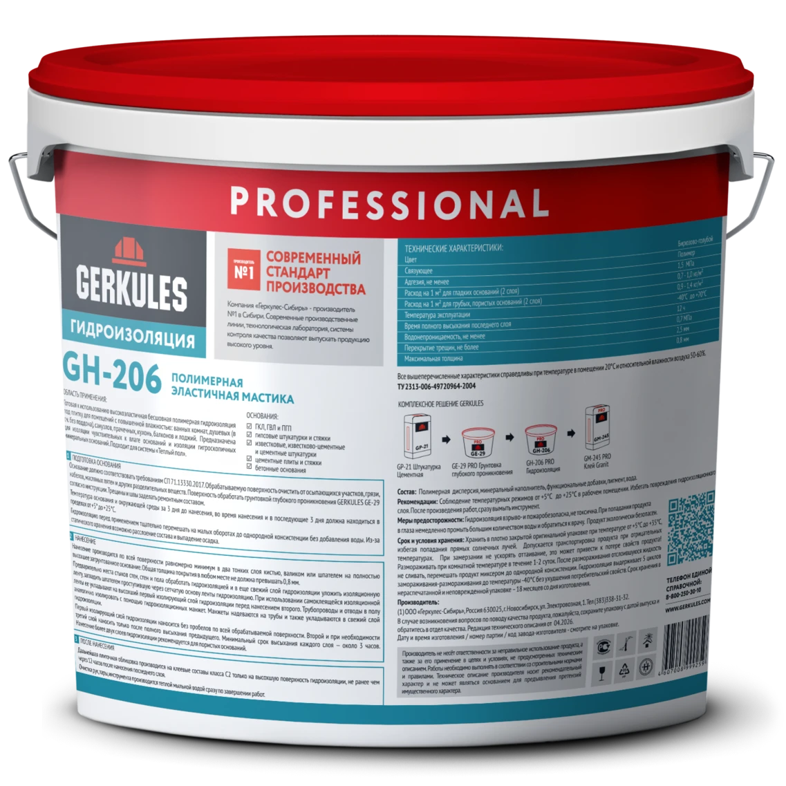 Гидроизоляция полимерная готовая GERKULES GH-206 PRO (ведро)  5кг
