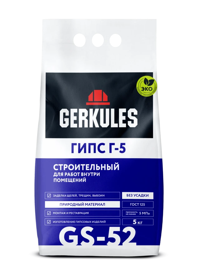 Гипс Г-5 строительный GERKULES GS-52  5кг