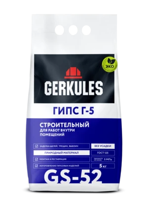 Гипс Г-5 строительный GERKULES GS-52  5кг