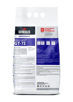 Шпатлевка цементно-полимерная Водостойкая GERKULES GT-73  5кг
