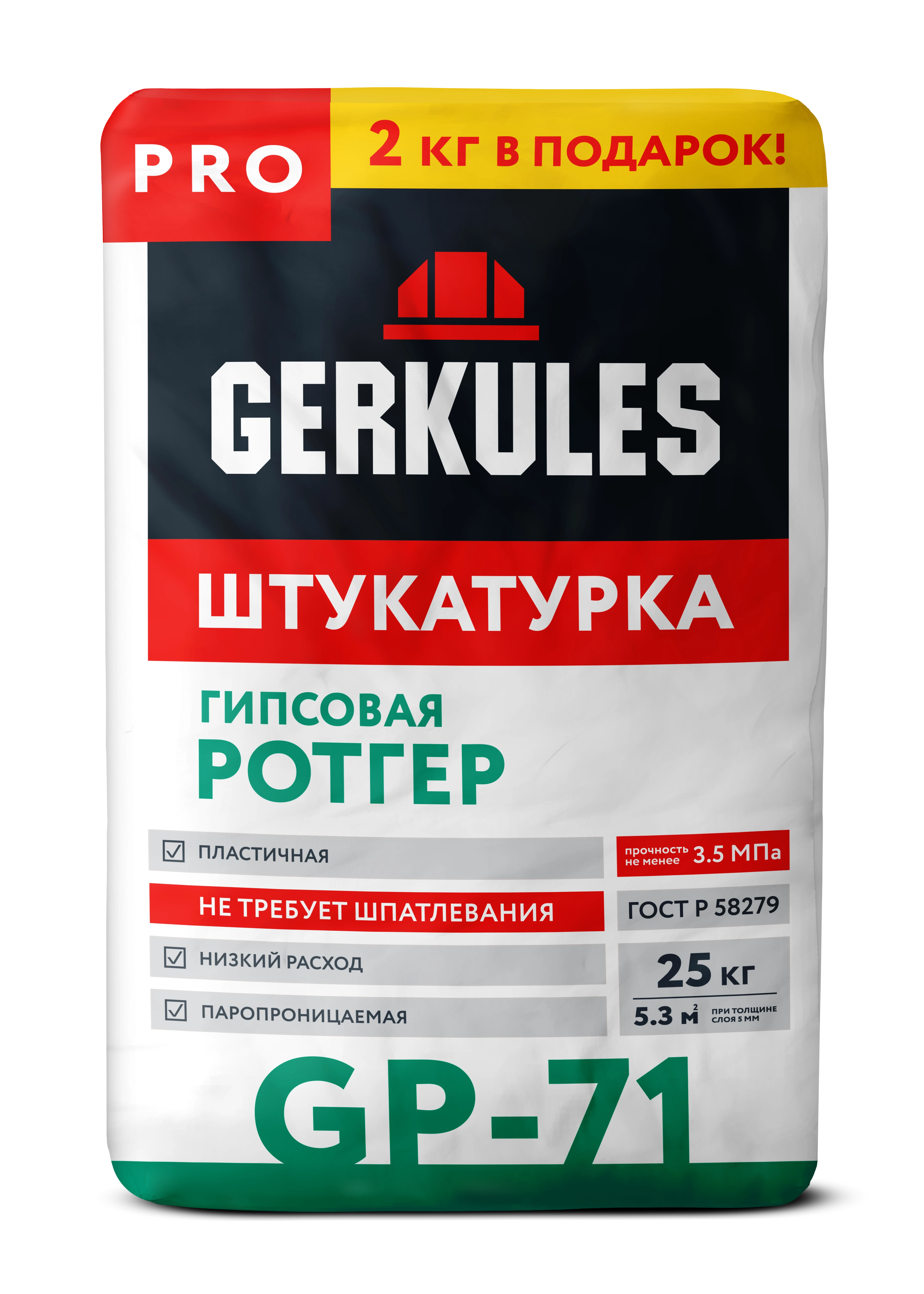 Штукатурка гипсовая Ротгер GERKULES GP-71 PRO 25кг