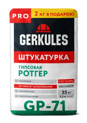 Штукатурка гипсовая Ротгер GERKULES GP-71 PRO 25кг