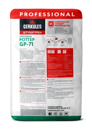 Штукатурка гипсовая Ротгер GERKULES GP-71 PRO 25кг