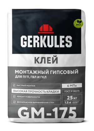 Клей для ПГП, ГКЛ, ГВЛ монтажный гипсовый GERKULES GM-175 25кг