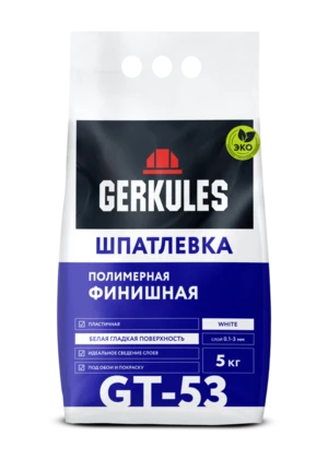Шпатлевка полимерная Финишная GERKULES GT-53  5кг