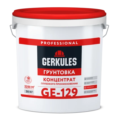 Грунтовка-концентрат глубокого проникновения GERKULES GE-129 PRO (ведро) 30кг