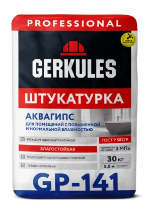 Штукатурка гипсовая влагостойкая Аквагипс GERKULES GP-141 PRO 30кг